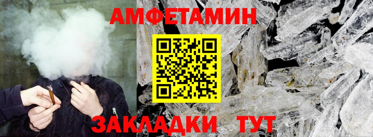 АМФЕТАМИН VHQ Ступино