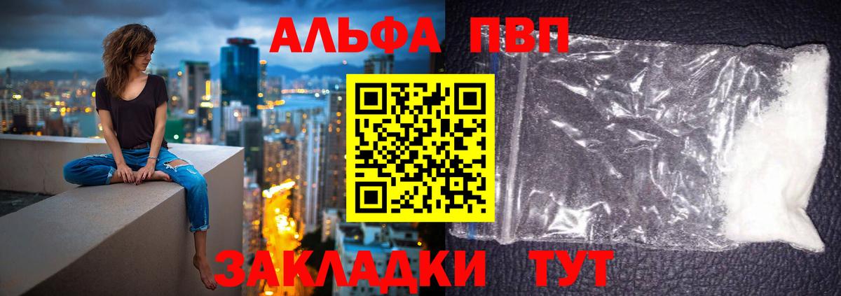 Ступино  APVP крисы CK  Альфа ПВП Соль  Вход с VPN  А ПВП Соль 
