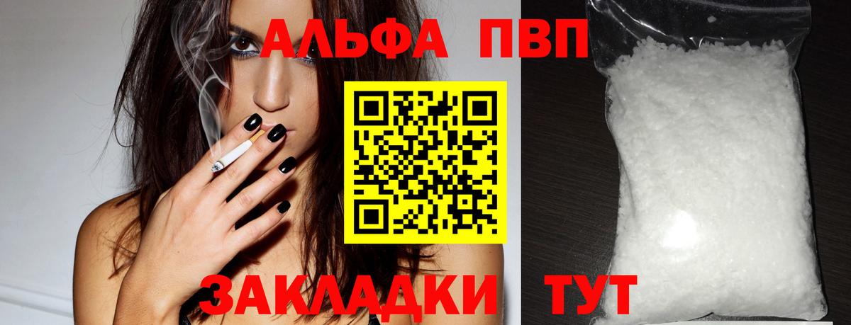 APVP крисы CK Ступино