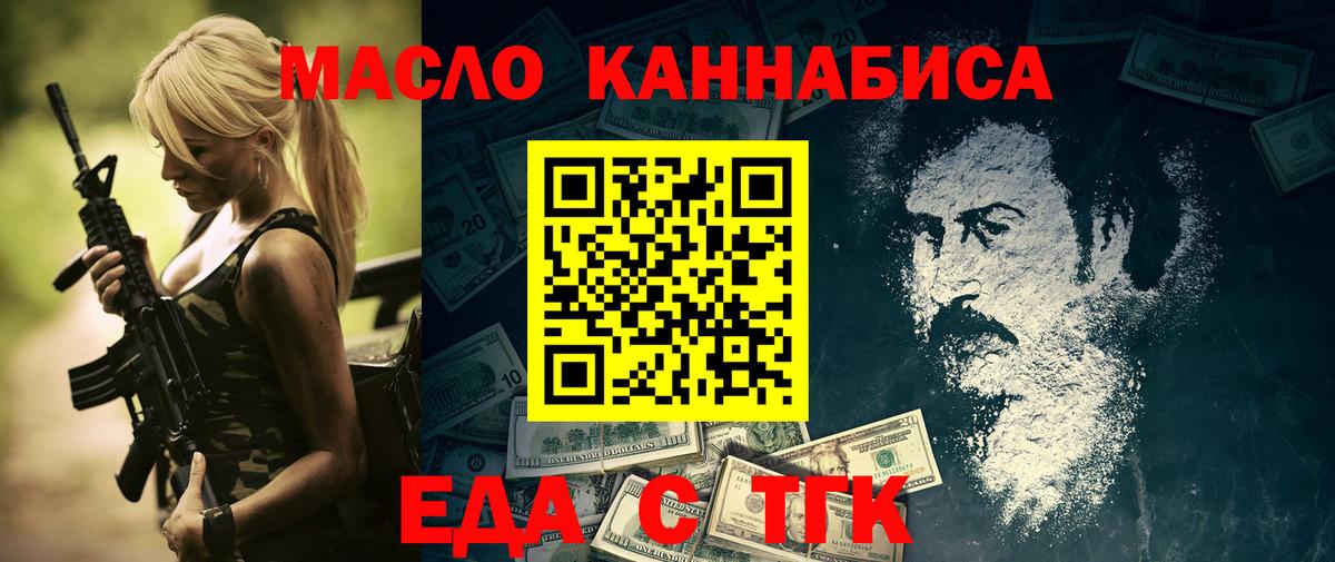 Ступино  Еда ТГК марихуана  Вход с VPN 