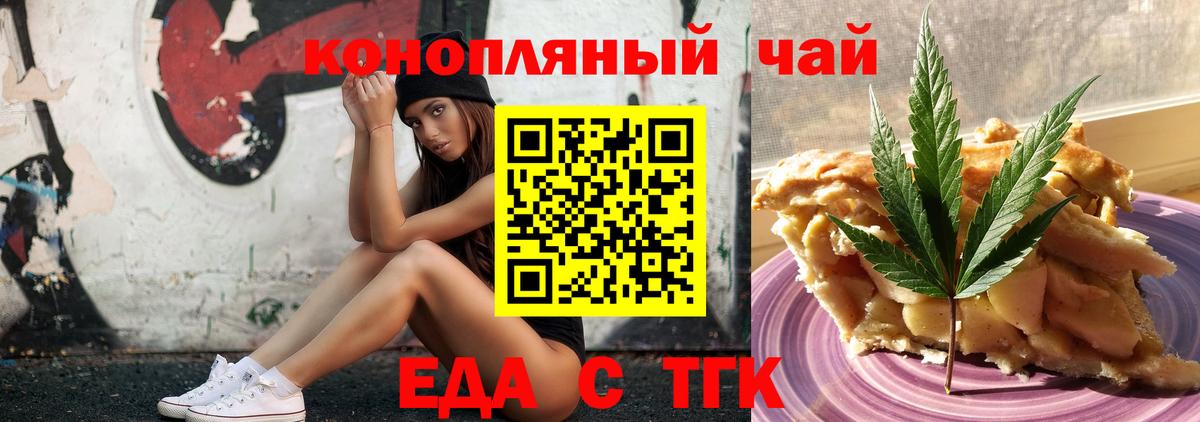 Печенье с ТГК марихуана Ступино