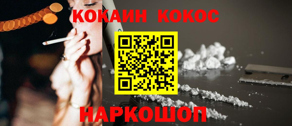 COCAIN FishScale Ступино