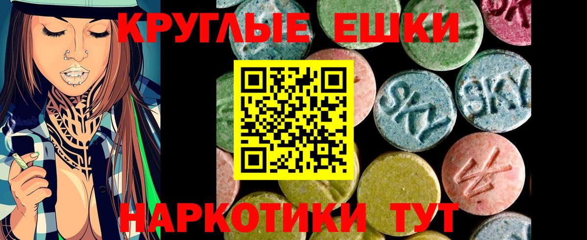 ЭКСТАЗИ 280мг Ступино