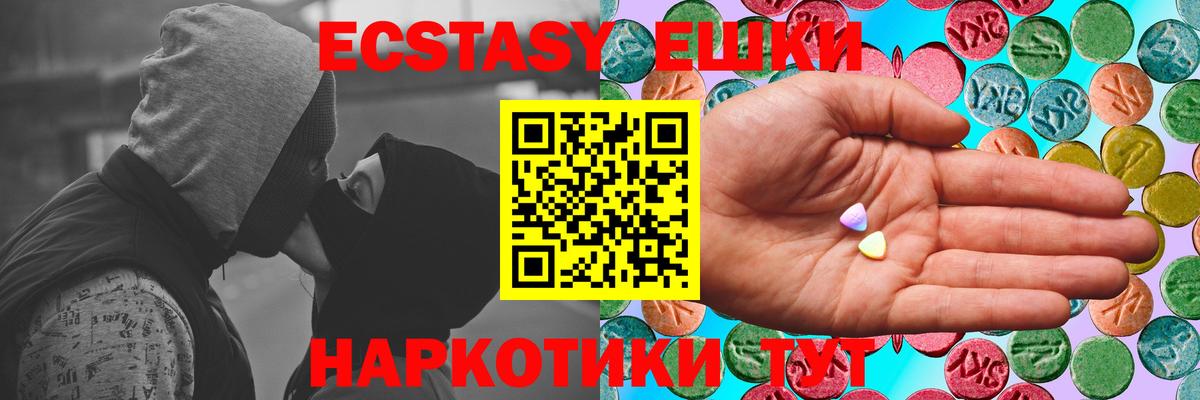 Ecstasy 280 MDMA  Вход с VPN  Ecstasy  Ecstasy TESLA  Ступино 