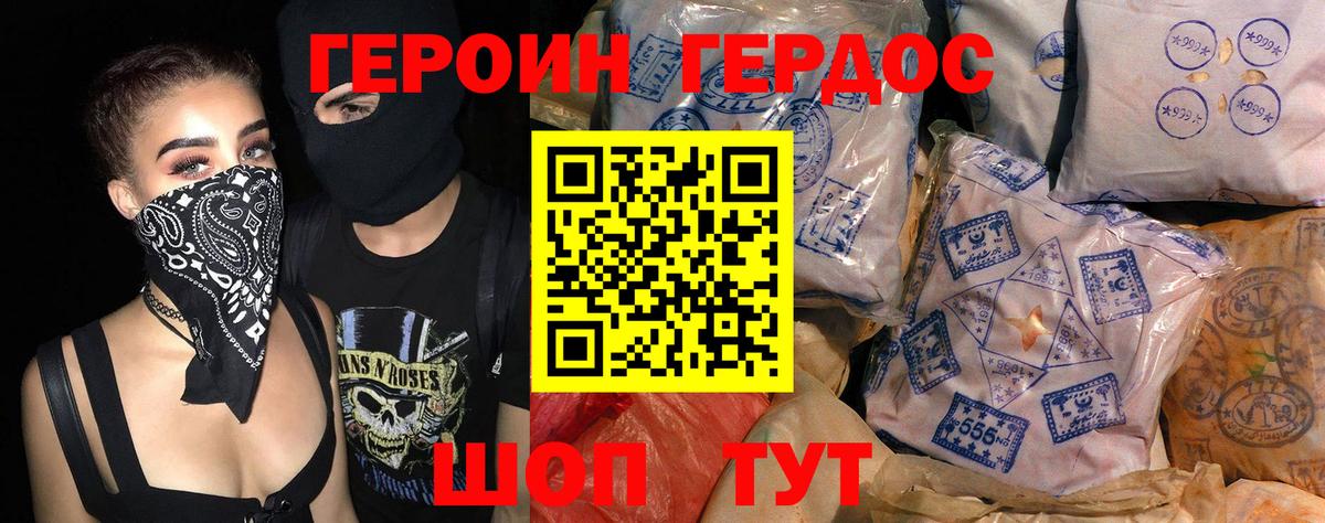 Героин VHQ  Вход с VPN  ГЕРОИН  Ступино 
