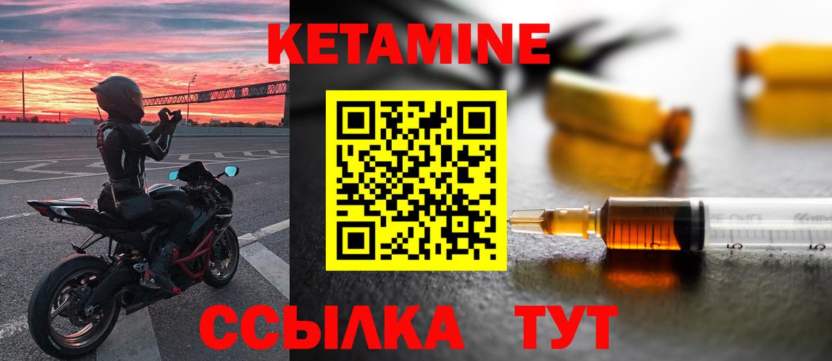 Кетамин ketamine Ступино