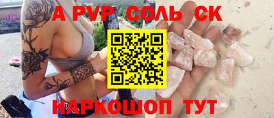 a pvp Мариинск