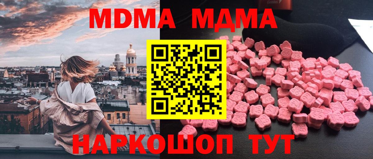 MDMA crystal Ступино