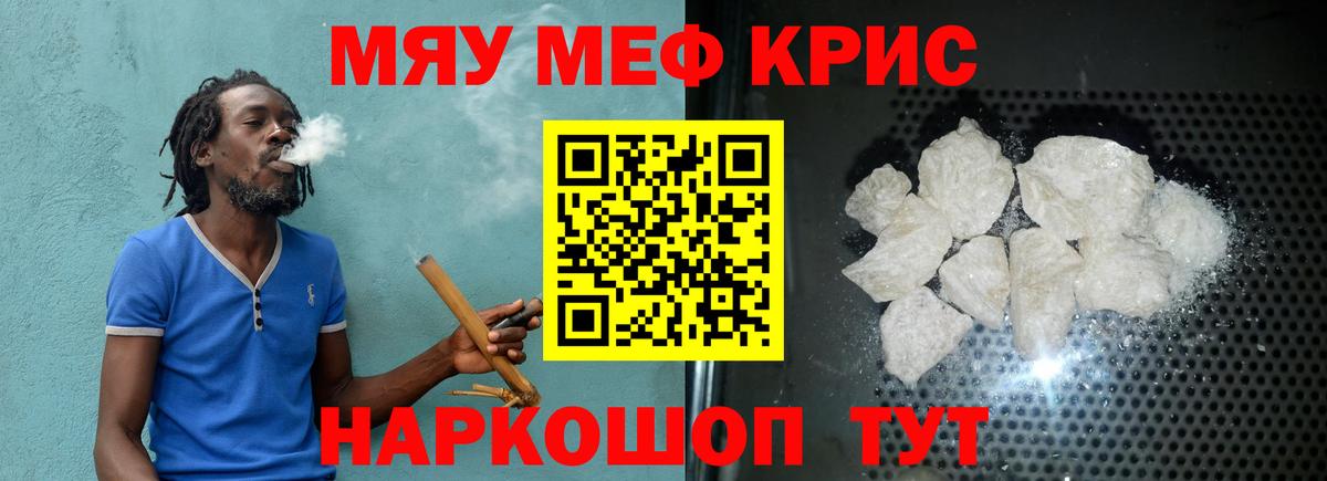 Ступино  Меф  Вход с VPN  Меф 4 MMC  МЯУ-МЯУ 