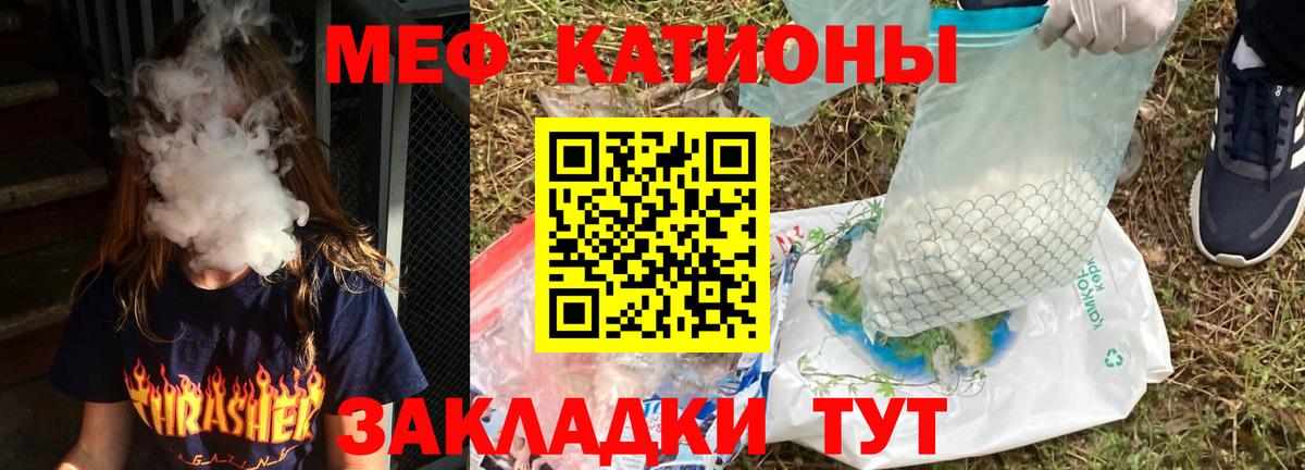 МЕФ кристаллы Ступино