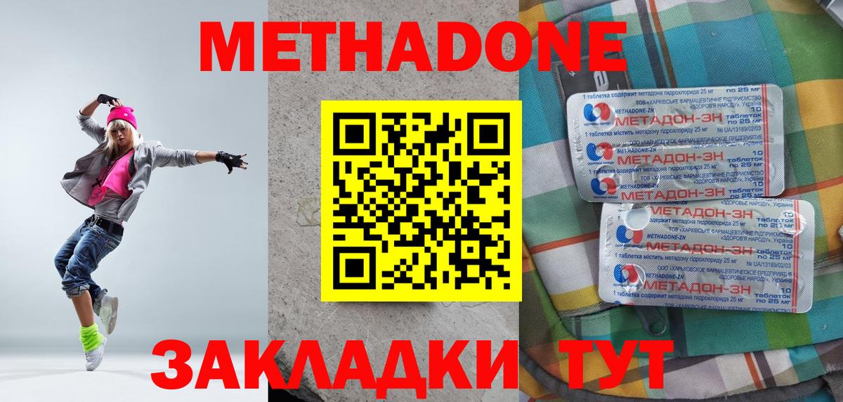 Метадон белоснежный  МЕТАДОН мёд  ОМГ ОМГ зеркало  Вход с VPN  Ступино 