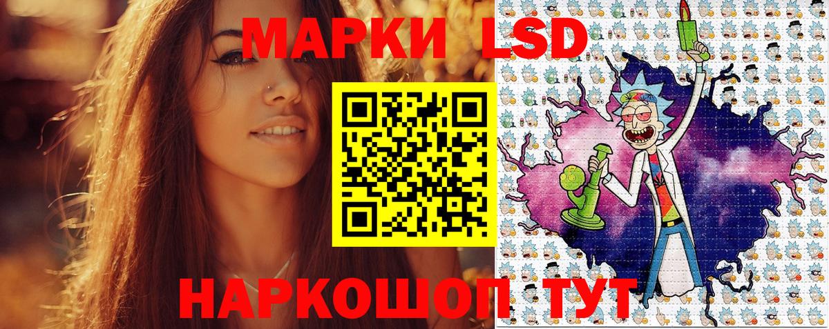 Наркотические марки 1,8мг Ступино