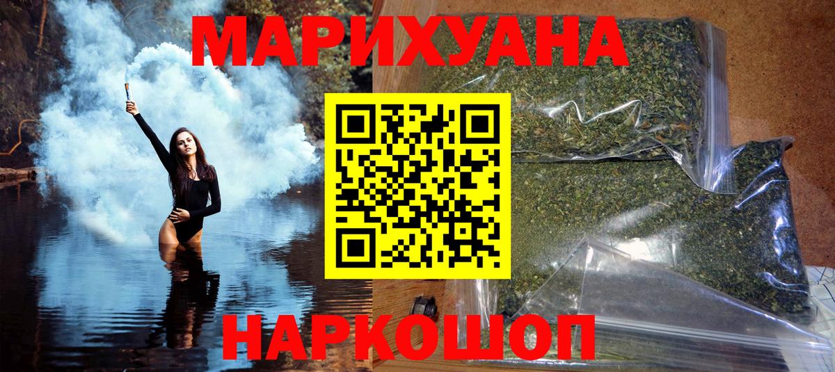 МАРИХУАНА планчик Ступино